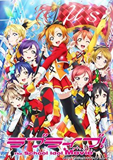 感想 ラブライブ The School Idol Movie 四角い車輪