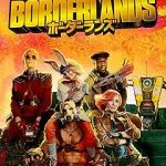 劇場版ボーダーランズ（Borderlands）